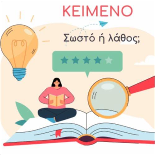 Γνωρίστε τους Παραολυμπιακούς Αγώνες_icon