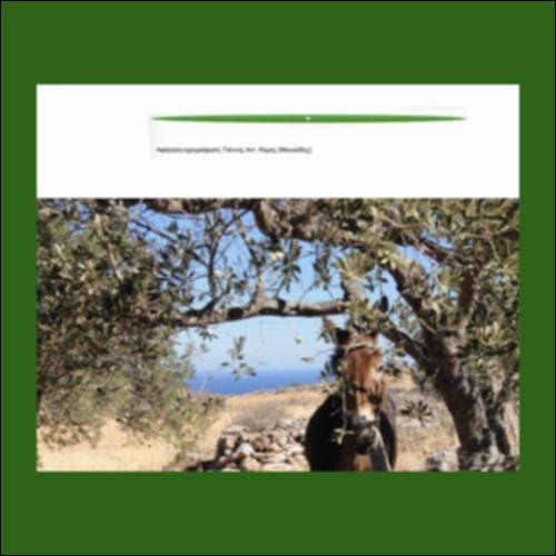 Σιφνέικο γλωσσικό ιδίωμα_icon