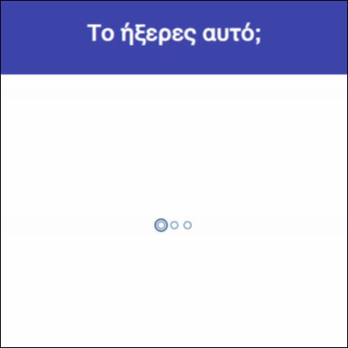 Το ήξερες αυτό;_icon