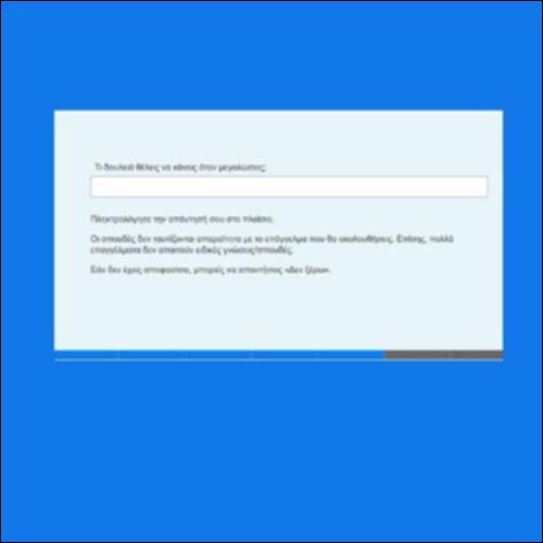 Σπουδές μετά το γυμνάσιο (ερωτηματολόγιο)_icon