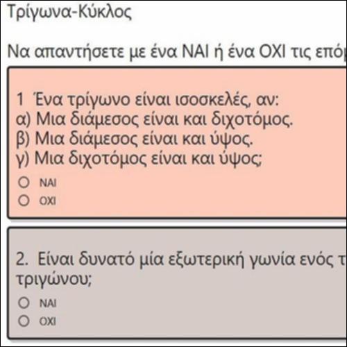 ΤΡΙΓΩΝΑ-ΚΥΚΛΟΣ_icon