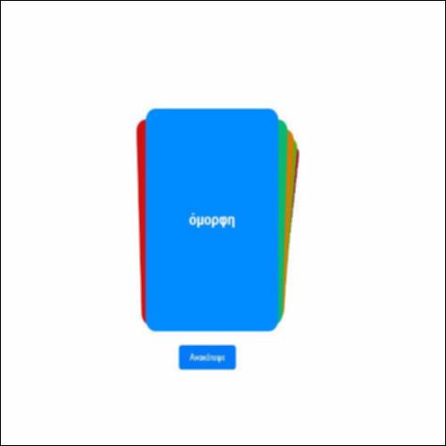 Τράπεζα λέξεων_icon