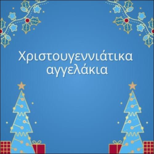 Χριστουγεννιάτικες κατασκευές - χάρτινα αγγελάκια_icon