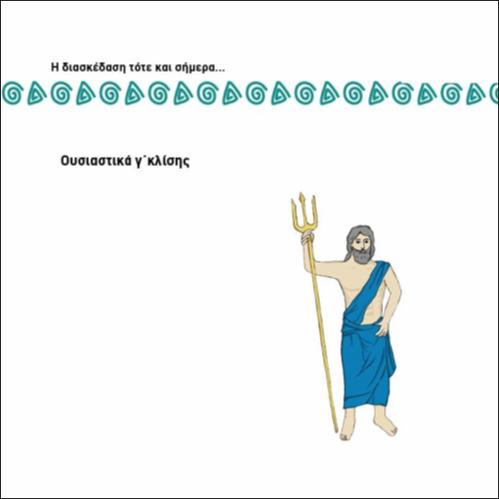 ΟΥΣΙΑΣΤΙΚΑ Γ ΚΛΙΣΗΣ_icon