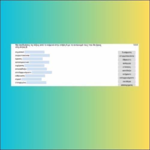 Αντώνυμα_icon