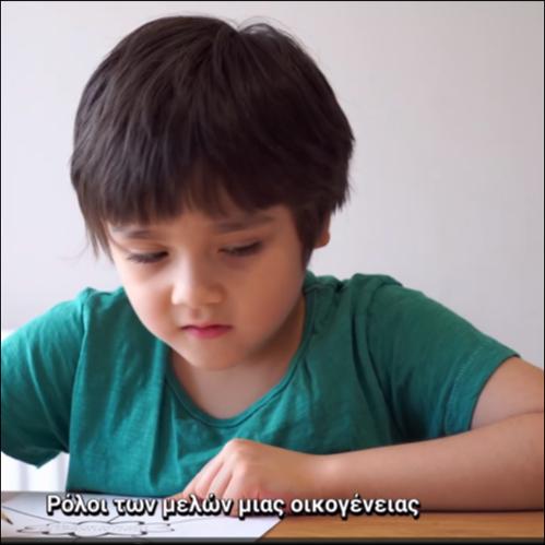 ΡΟΛΟΙ ΤΩΝ ΜΕΛΩΝ ΜΙΑΣ ΟΙΚΟΓΕΝΕΙΑΣ_εικονίδιο