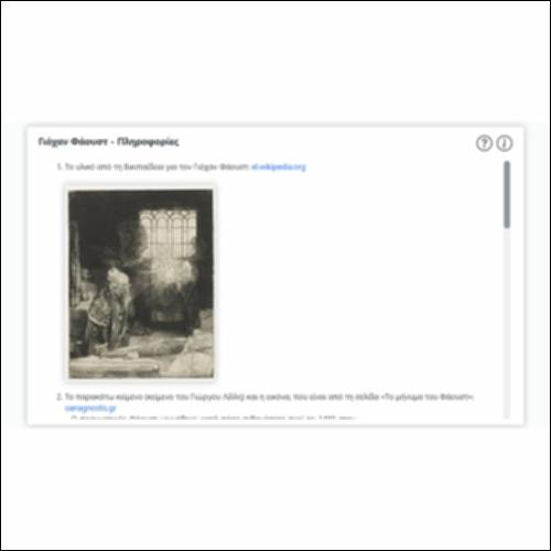 Γιόχαν Φάουστ - Πληροφορίες_icon