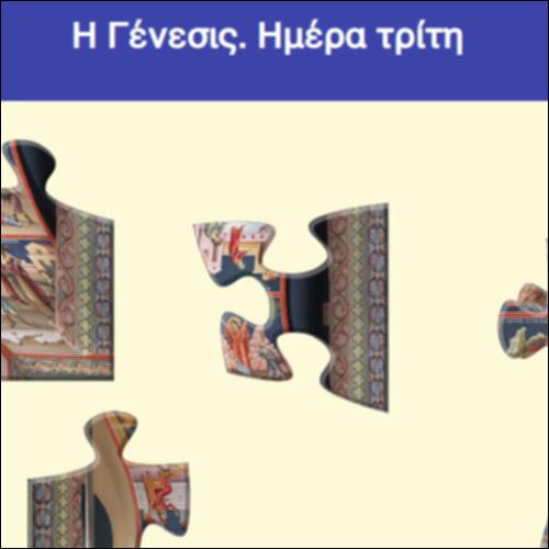 Η Γένεσις. Ημέρα τρίτη_icon