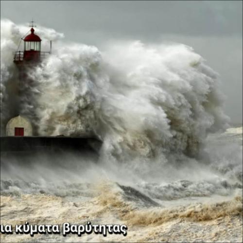 ΘΑΛΑΣΣΙΑ ΚΥΜΑΤΑ ΒΑΡΥΤΗΤΑΣ_icon