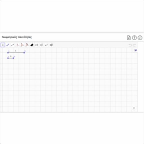 Γεωμετρικές ταυτότητες_icon
