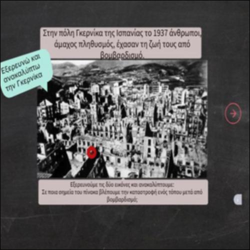 Εξερευνώ και ανακαλύπτω την Γκερνίκα_icon