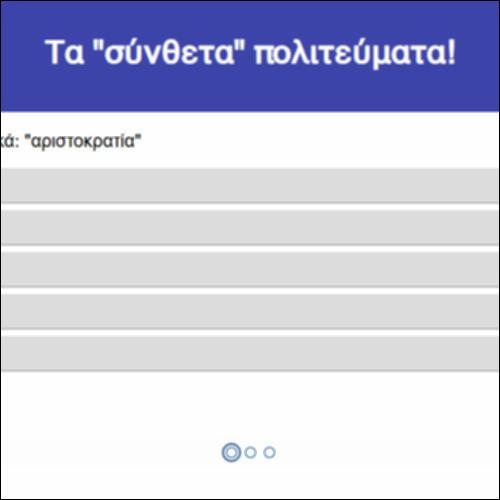 Τα 
