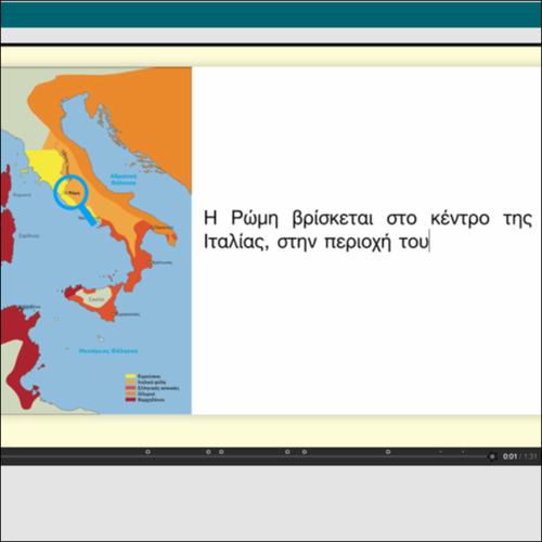 Το ρωμαΪκό κράτος_icon
