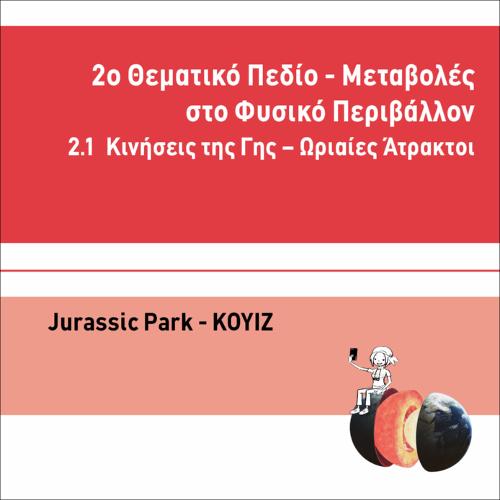 JURASSIC PARK ΚΟΥΙΖ_icon