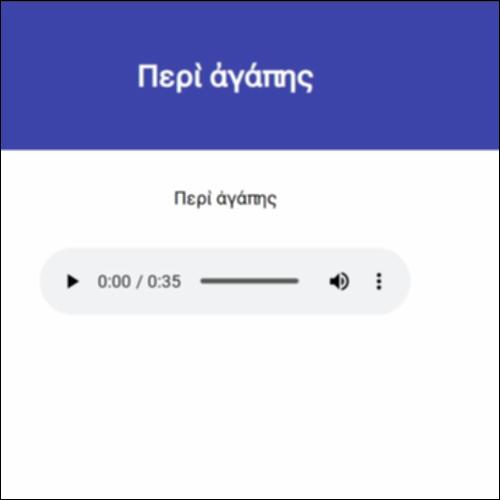 Περὶ ἀγάπης_icon