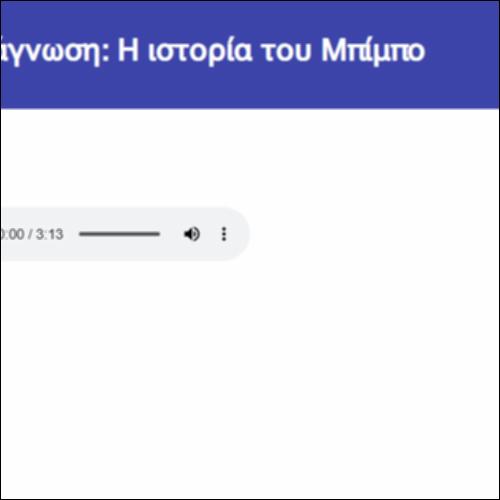 Εκφραστική ανάγνωση: Η ιστορία του Μπίμπο_icon
