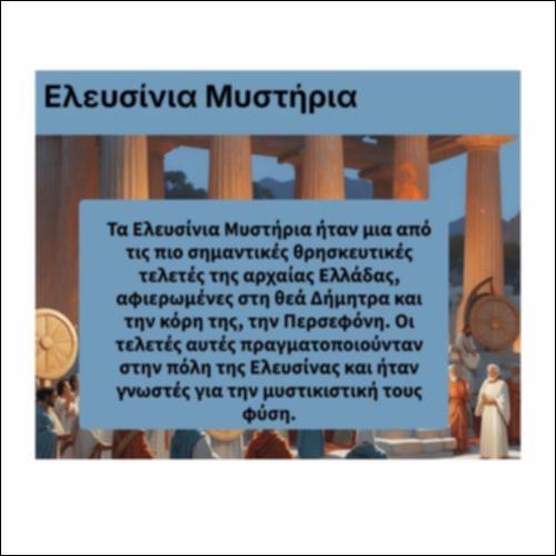 Ελευσίνια Μυστήρια_icon