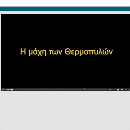 Η μάχη των Θερμοπυλών (διαδραστική παρουσίαση)_icon