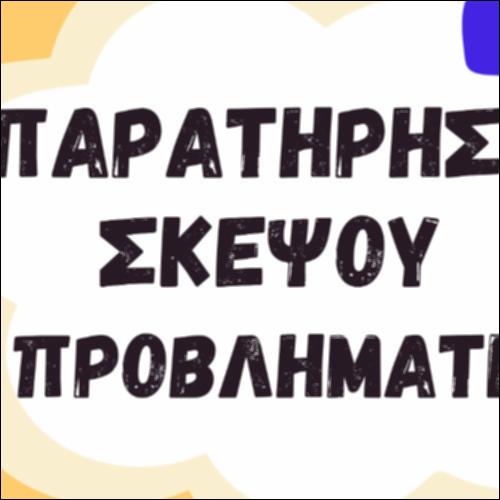 Φόρμουλα ανάγνωσης εικόνων_icon