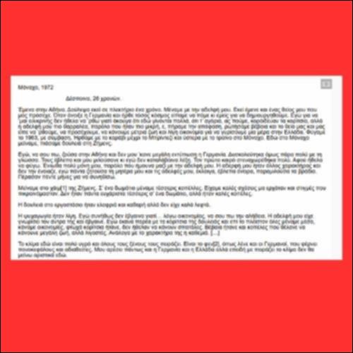 Αφήγηση μετανάστριας_icon