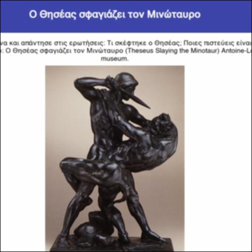 Ο Θησέας σφαγιάζει τον Μινώταυρο_icon