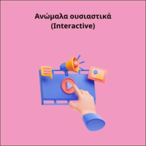 Ανώμαλα ουσιαστικά_icon