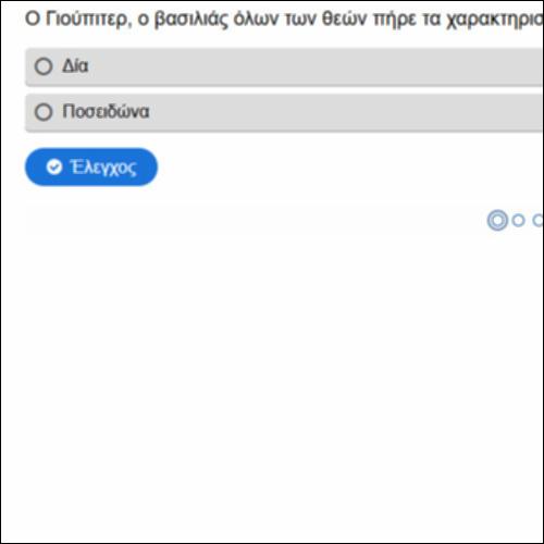 Οι θεοί των Ελλήνων στους Ρωμαίους_icon