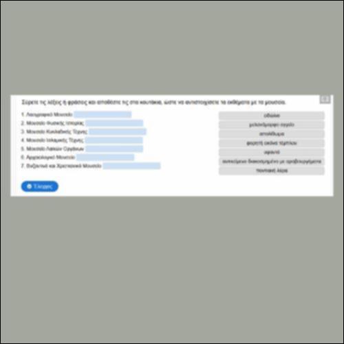 Εκθέματα μουσείων_icon