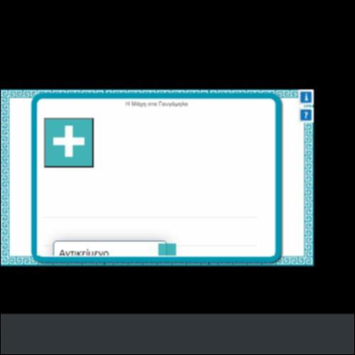 Η ΜΑΧΗ ΣΤΑ ΓΑΥΓΑΜΗΛΑ_icon