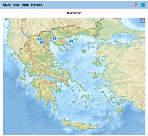 Πέλλα - Αιγές - Μίεζα - Στάγειρα_icon