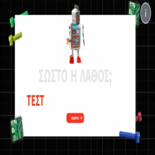Τι γνωρίζω για την e-me assignments;_icon