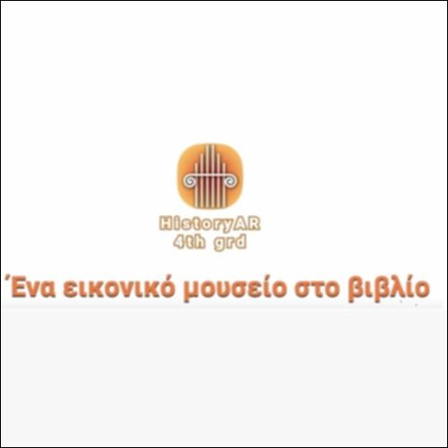 Ένα εικονικό μουσείο στο βιβλίο_icon