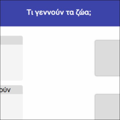 Τι γεννούν τα ζώα;_icon