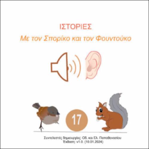 Το Ένα και το Μηδέν_icon
