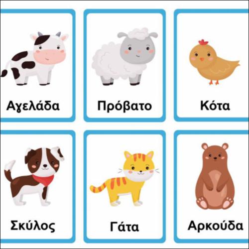 Κάρτες ζώων_icon