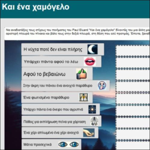 Και ένα χαμόγελο - παιχνίδι_icon