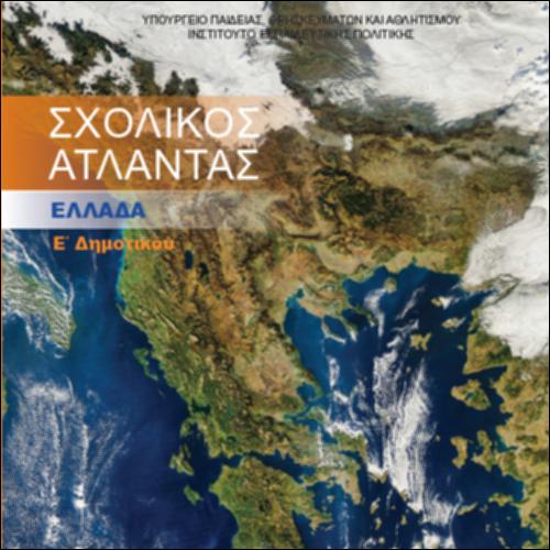 Άτλας_icon