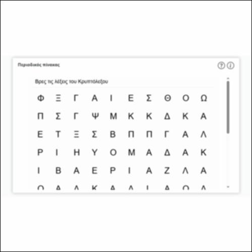 Κρυπτόλεξο-Περιοδικός Πίνακας_icon