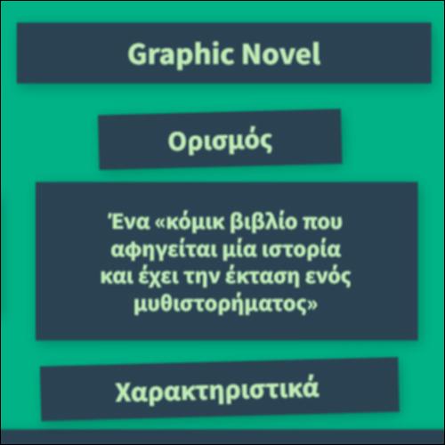 Γραφιστικό μυθιστόρημα_icon