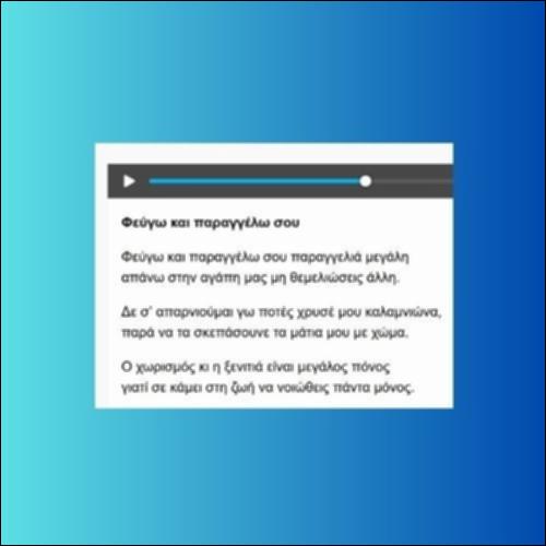 Κρητικό τραγούδι της ξενιτιάς_icon