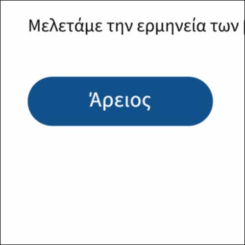 Το Γλωσσάρι του Αγίου Αθανασίου_icon