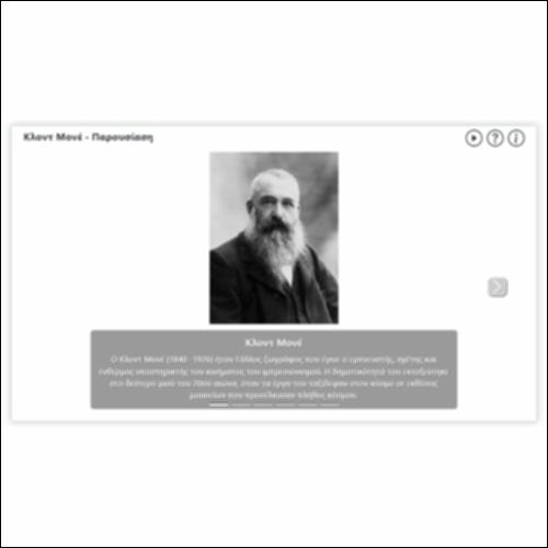 Κλοντ Μονέ - Παρουσίαση_icon