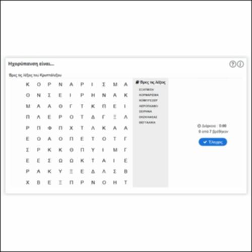 Ηχορύπανση είναι…_icon