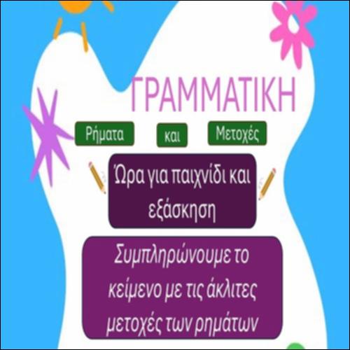 Άκλιτες μετοχές_icon