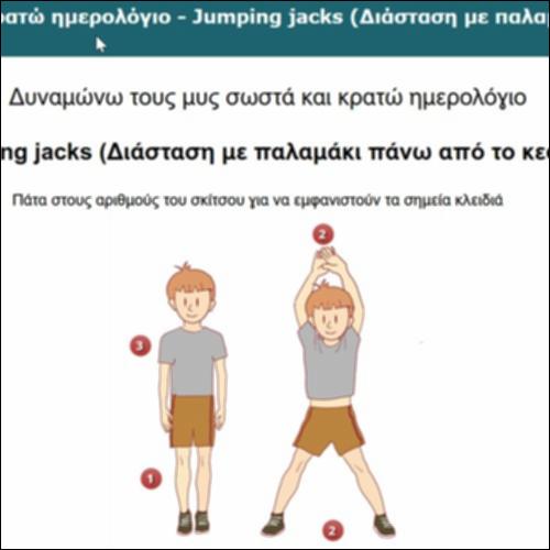 Δυναμώνω τους μυς σωστά και κρατώ ημερολόγιο - Jumping jacks (Διάσταση με παλαμάκι πάνω από το κεφάλι)_icon