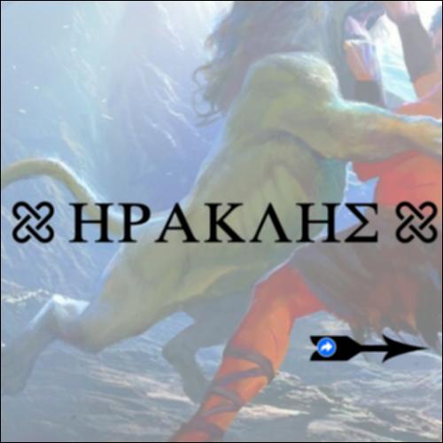 Άλκηστις_28_Ηρακλής_icon