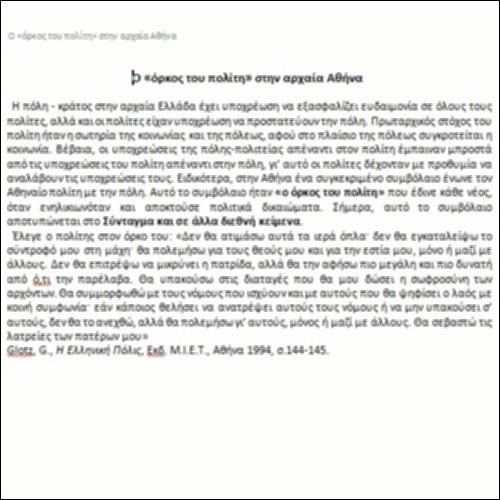 Ο «όρκος του πολίτη» στην αρχαία Αθήνα_icon