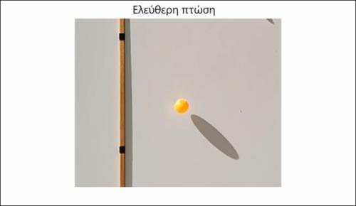 Ελεύθερη πτώση_icon