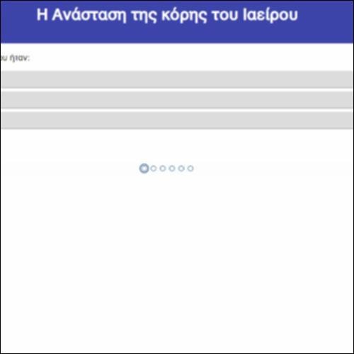 Η Ανάσταση της κόρης του Ιαείρου_icon