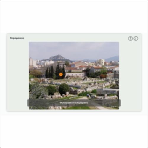 Κεραμεικός_icon